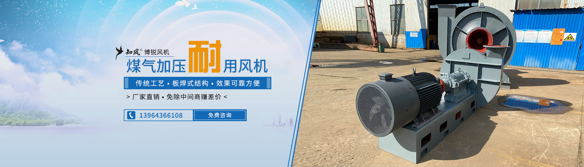 煤氣加壓風機,無泄漏密封風機,白灰風機